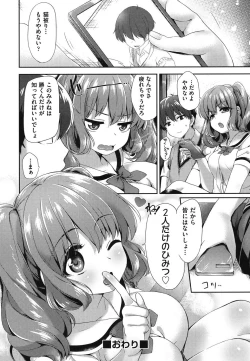 Page 107 of Oppai March