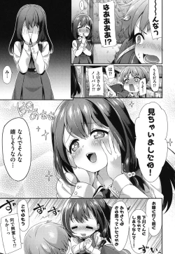Page 112 of Oppai March