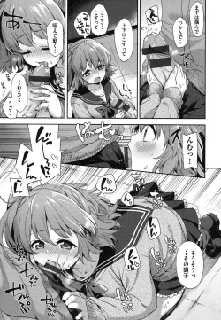 Page 138 of Oppai March