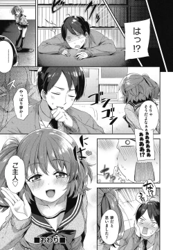 Page 149 of Oppai March