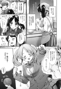 Page 152 of Oppai March