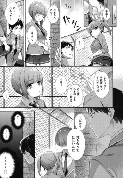 Page 172 of Oppai March