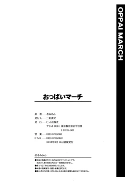 Page 207 of Oppai March