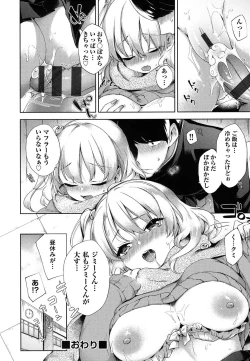 Page 65 of Oppai March