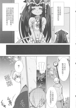 Page 5 of Ore no Bastet ga Friend ni