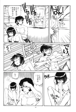 Page 7 of Akuma ga Kitarite Koshi o furu