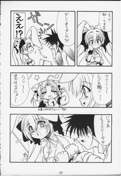 Page 18 of Pretty Beam!