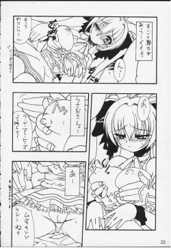 Page 20 of Pretty Beam!