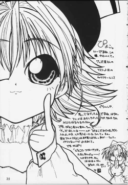 Page 33 of Pretty Beam!