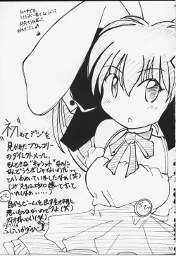 Page 51 of Pretty Beam!