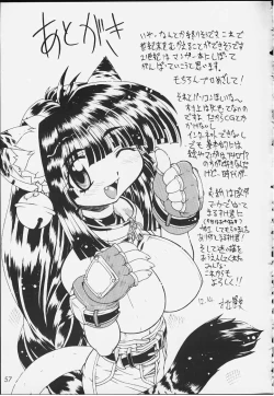 Page 53 of Pretty Beam!