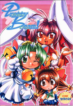 Download Pretty Beam!