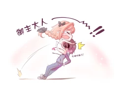 Page 16 of Tadaima Hatsujouchuu