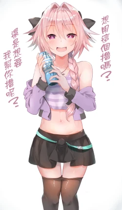 Page 18 of Tadaima Hatsujouchuu