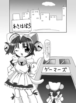 Page 3 of Degico Bon