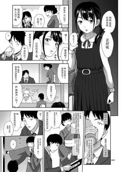 Page 5 of Shimaidon Itadakimasu