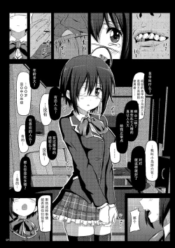 Page 8 of Takanashi Rikka wa Dorei-chan