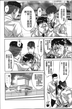 Page 108 of Amai Kankei | 甘美姦計