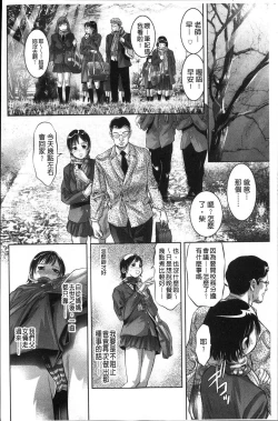 Page 148 of Amai Kankei | 甘美姦計