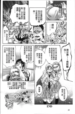 Page 24 of Amai Kankei | 甘美姦計