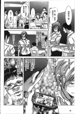 Page 50 of Amai Kankei | 甘美姦計