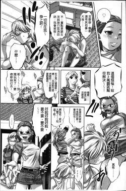 Page 7 of Amai Kankei | 甘美姦計