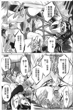 Page 93 of Amai Kankei | 甘美姦計