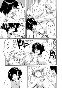 Page 106 of Kemono no Kiss