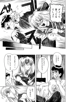 Page 10 of Kemono no Kiss