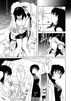 Page 120 of Kemono no Kiss