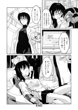 Page 133 of Kemono no Kiss