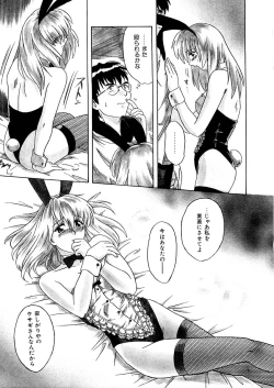 Page 14 of Kemono no Kiss