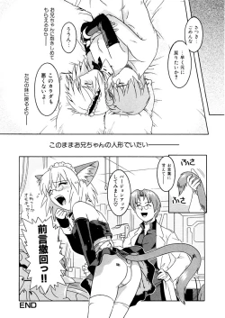 Page 151 of Kemono no Kiss