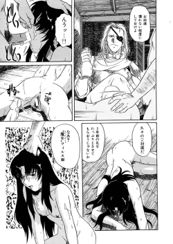 Page 154 of Kemono no Kiss