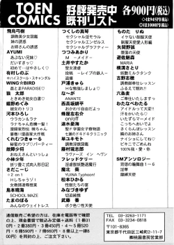 Page 173 of Kemono no Kiss