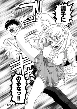 Page 25 of Kemono no Kiss