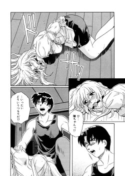 Page 27 of Kemono no Kiss