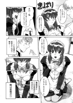 Page 67 of Kemono no Kiss