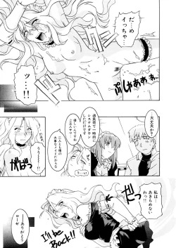 Page 78 of Kemono no Kiss