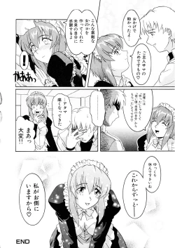 Page 79 of Kemono no Kiss