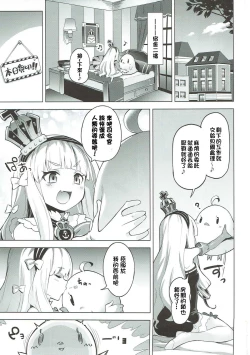 Page 2 of Kinpatsu Manaita no Template