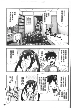 Page 101 of Rica no Kenkyuushitsu
