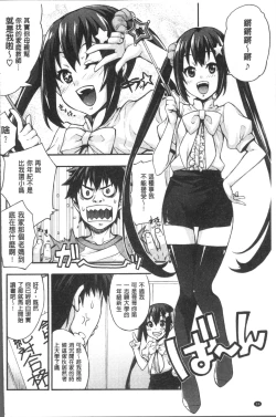 Page 102 of Rica no Kenkyuushitsu