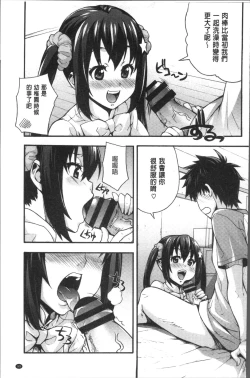 Page 107 of Rica no Kenkyuushitsu