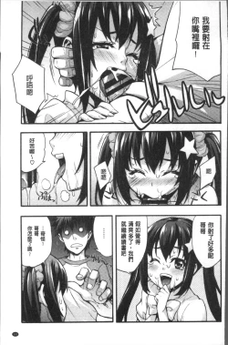 Page 109 of Rica no Kenkyuushitsu