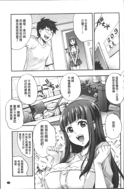 Page 123 of Rica no Kenkyuushitsu