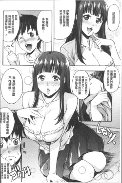 Page 126 of Rica no Kenkyuushitsu