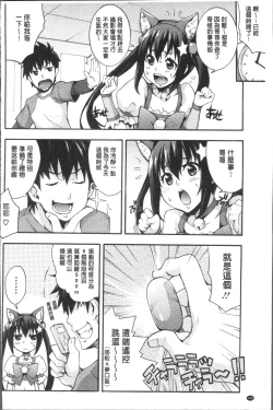 Page 142 of Rica no Kenkyuushitsu