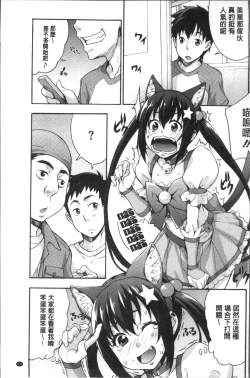 Page 145 of Rica no Kenkyuushitsu