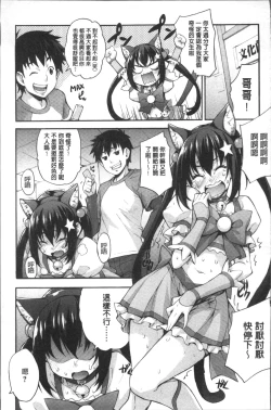 Page 149 of Rica no Kenkyuushitsu